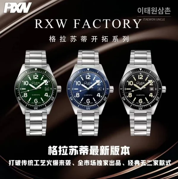 글라슈테오 리지널 씨큐 스틸 블랙다이얼 다이버 오토매틱 43mm 글라슈테오리지널 리지널 씨큐 스틸 블랙다이얼 다이버 오토매틱 43mm