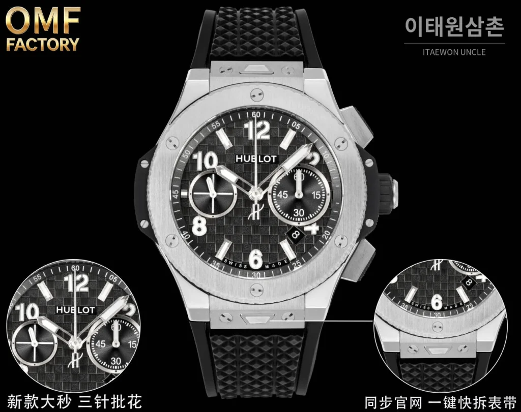 위블로 빅뱅 블랙 세라믹베젤 체커다이얼 크로노그래프 오토매틱 43mm