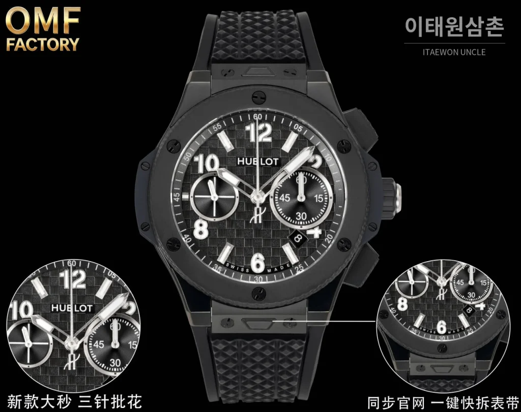 위블로 빅뱅 블랙 세라믹 크로노그래프 러버스트랩 오토매틱 43mm (2)