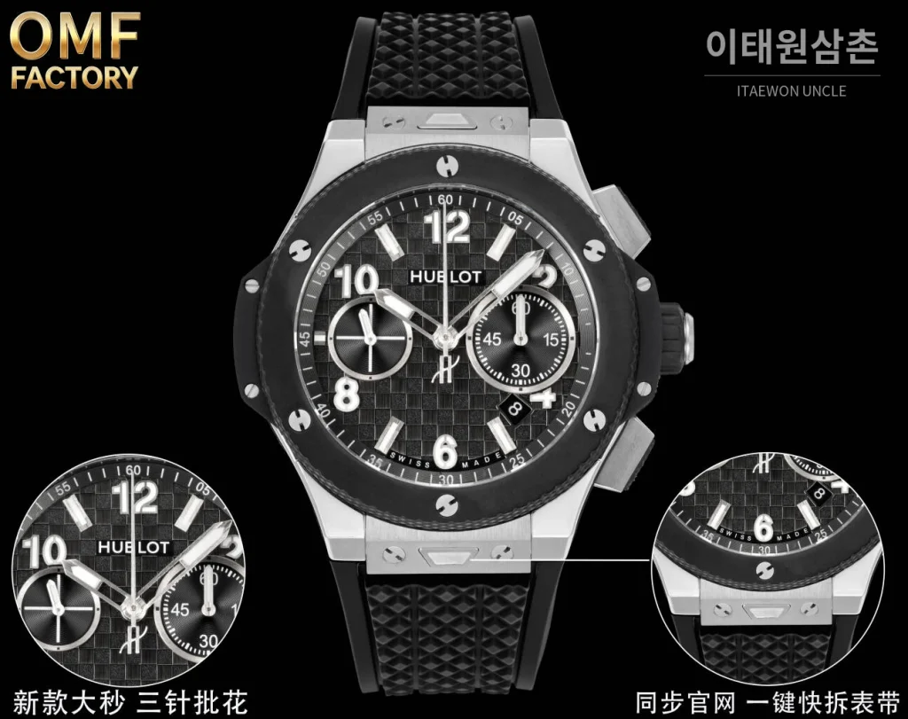 위블로 빅뱅 블랙 세라믹 크로노그래프 러버스트랩 오토매틱 43mm