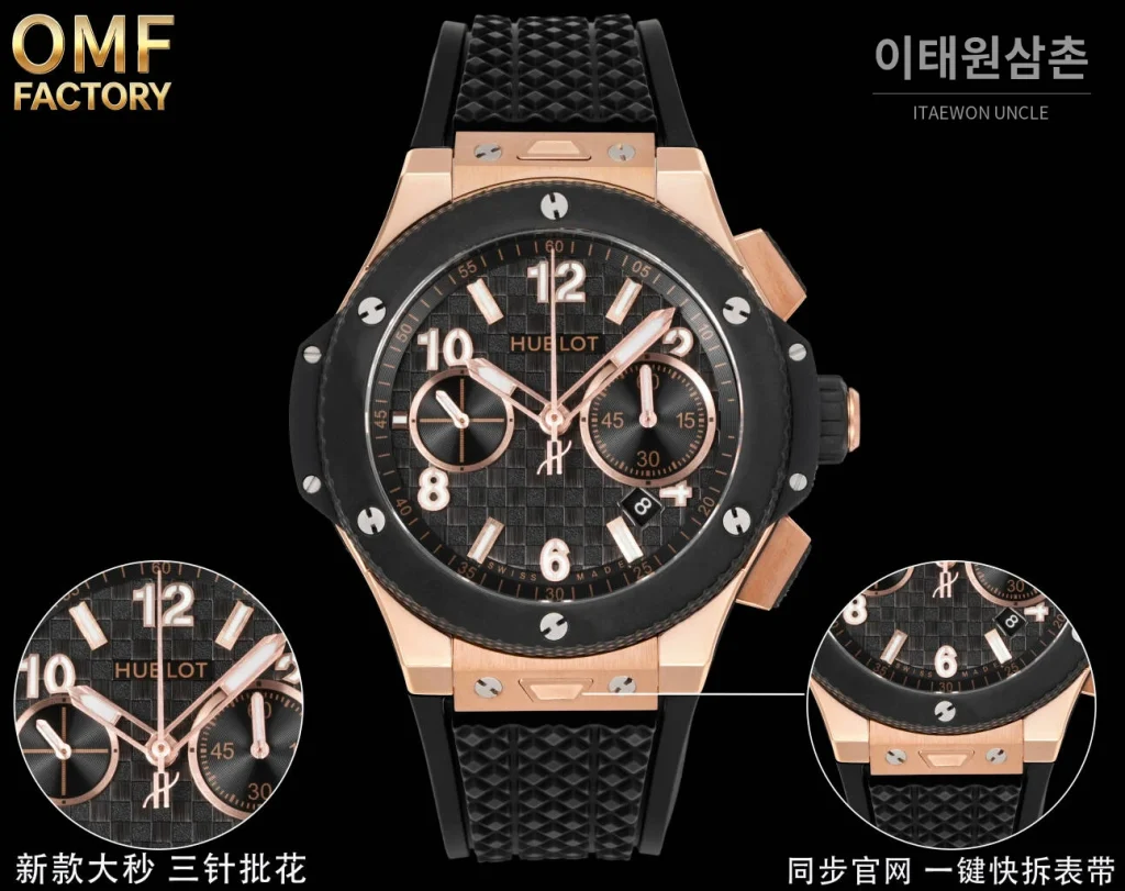 위블로 빅뱅 세라믹베젤 체커다이얼 크로노그래프 오토매틱 43mm
