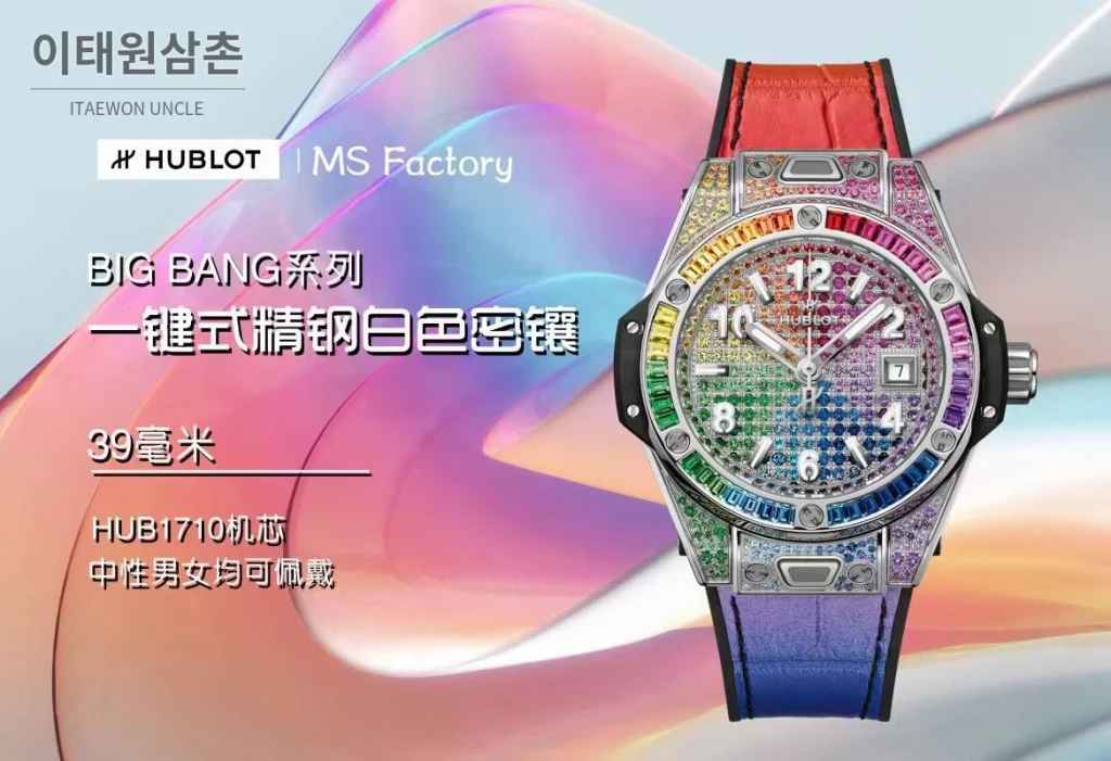 위블로 빅뱅 스틸 레인보우베젤 다이아세팅 오토매틱 39mm 멀티컬러 멀티컬러 다이얼 멀티컬러 가죽 스트랩