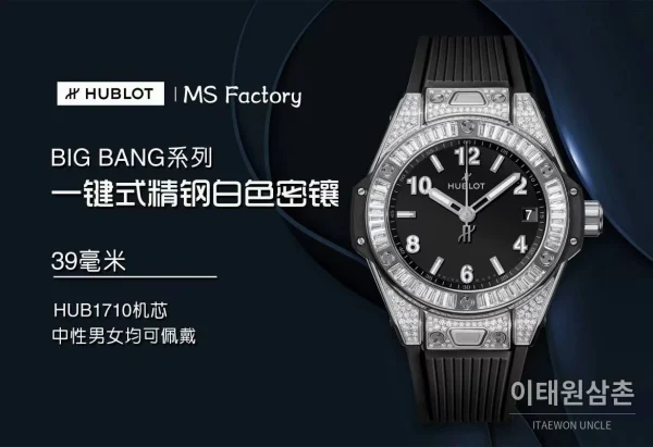 위블로 빅뱅 스틸 레인보우베젤 다이아세팅 오토매틱 39mm 멀티컬러 블랙 다이얼 블랙 러버 스트랩 (2)