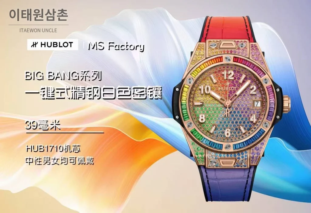 위블로 빅뱅 스틸 레인보우베젤 다이아세팅 오토매틱 39mm 멀티컬러 멀티컬러 다이얼 퍼플 가죽 스트랩