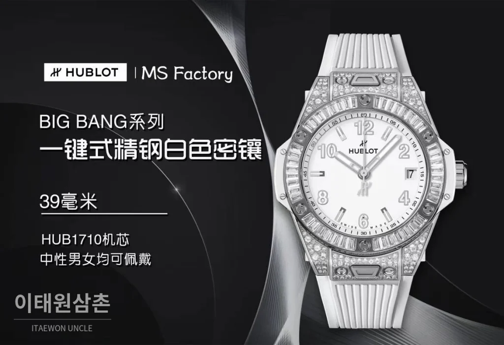 위블로 빅뱅 스틸 레인보우베젤 다이아세팅 오토매틱 39mm 멀티컬러 화이트 다이얼 화이트 러버 스트랩 (3)