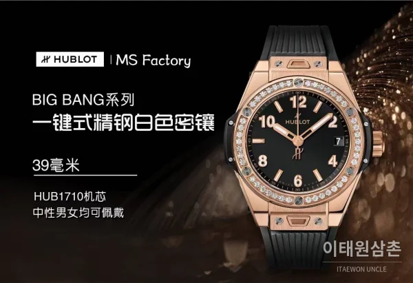 위블로 빅뱅 스틸 레인보우베젤 다이아세팅 오토매틱 39mm 멀티컬러 블랙 다이얼 블랙 러버 스트랩 (3)