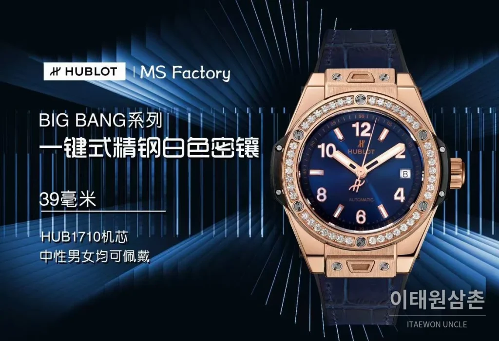 위블로 빅뱅 스틸 레인보우베젤 다이아세팅 오토매틱 39mm 멀티컬러 네이비 다이얼 네이비 가죽 스트랩