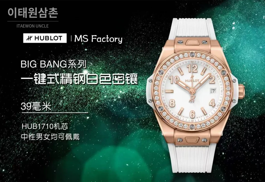 위블로 빅뱅 스틸 레인보우베젤 다이아세팅 오토매틱 39mm 멀티컬러 화이트 다이얼 화이트 러버 스트랩 (4)