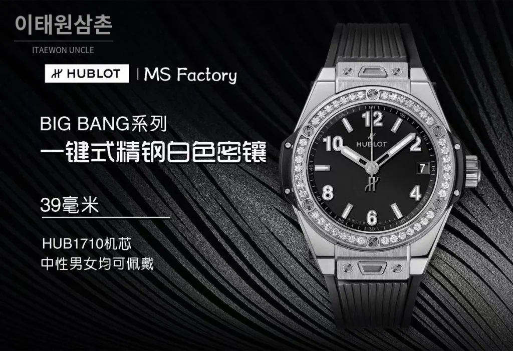 위블로 빅뱅 스틸 레인보우베젤 다이아세팅 오토매틱 39mm 멀티컬러 블랙 다이얼 블랙 러버 스트랩 (4)
