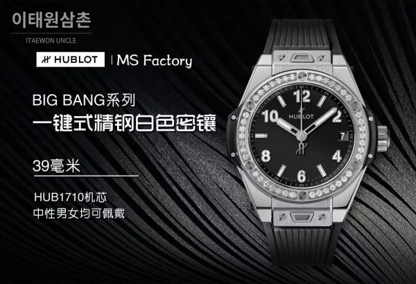 위블로 빅뱅 스틸 레인보우베젤 다이아세팅 오토매틱 39mm 멀티컬러 블랙 다이얼 블랙 러버 스트랩 (4)