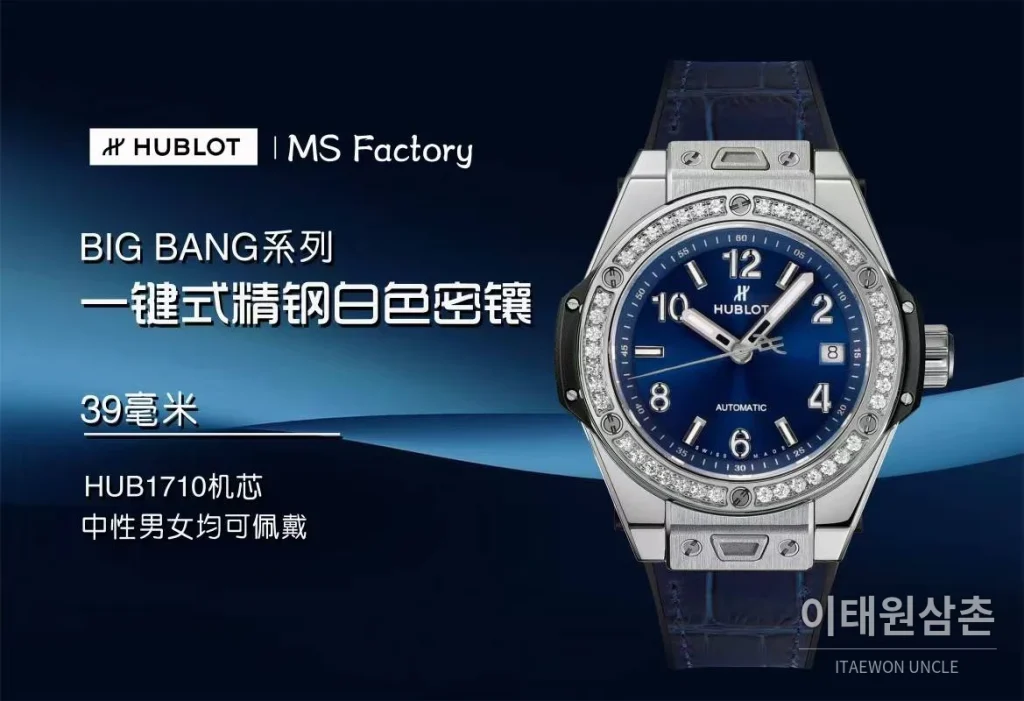 위블로 빅뱅 스틸 레인보우베젤 다이아세팅 오토매틱 39mm 멀티컬러 블루 다이얼 네이비 가죽 스트랩