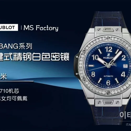 위블로 빅뱅 스틸 레인보우베젤 다이아세팅 오토매틱 39mm 멀티컬러 블루 다이얼 네이비 가죽 스트랩