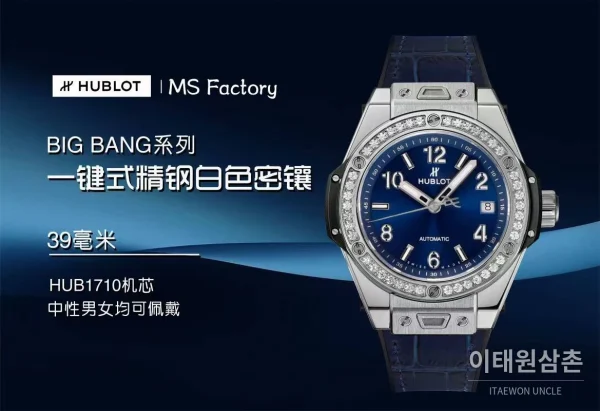 위블로 빅뱅 스틸 레인보우베젤 다이아세팅 오토매틱 39mm 멀티컬러 블루 다이얼 네이비 가죽 스트랩