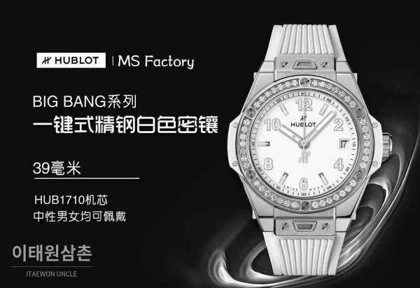 위블로 빅뱅 스틸 레인보우베젤 다이아세팅 오토매틱 39mm 멀티컬러 (18) 위블로 빅뱅 스틸 레인보우베젤 다이아세팅 오토매틱 39mm 멀티컬러 화이트 다이얼 화이트 러버 스트랩 (5)