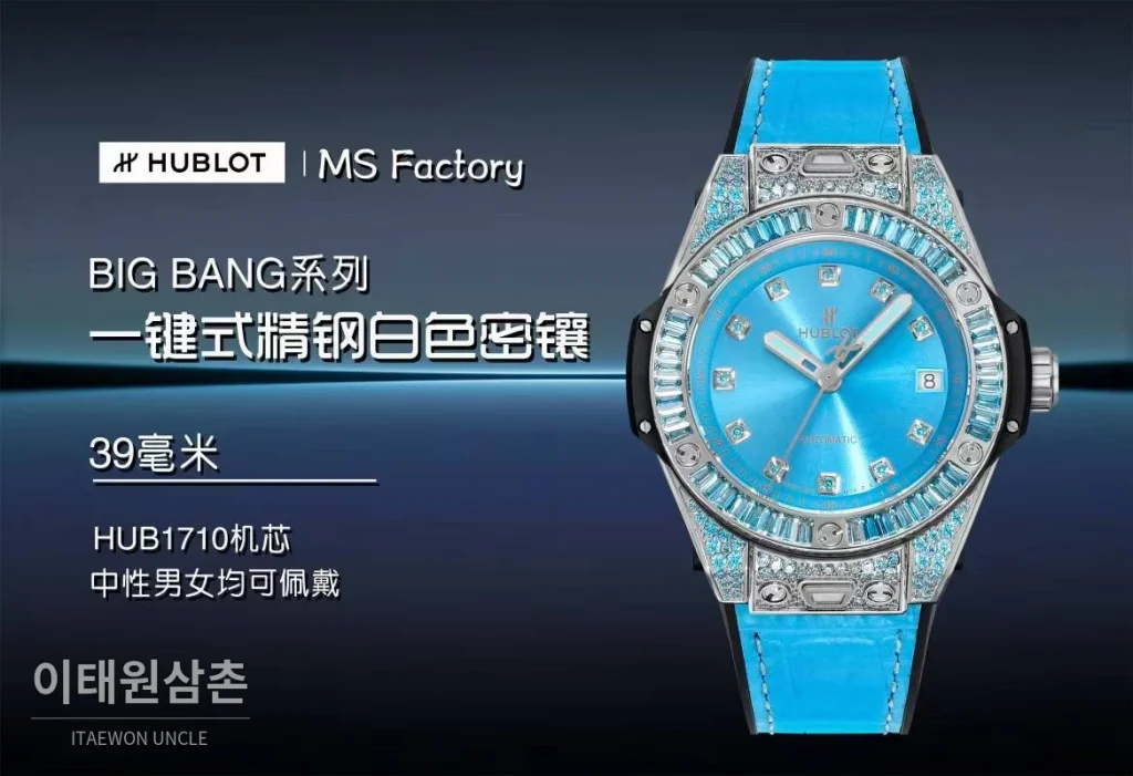 위블로 빅뱅 스틸 레인보우베젤 다이아세팅 오토매틱 39mm 멀티컬러 아이스블루 다이얼 블루 러버 스트랩