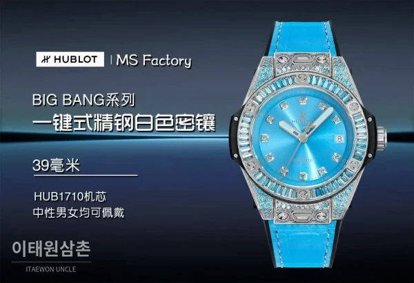 위블로 빅뱅 스틸 레인보우베젤 다이아세팅 오토매틱 39mm 멀티컬러 (4) 위블로 빅뱅 스틸 레인보우베젤 다이아세팅 오토매틱 39mm 멀티컬러 아이스블루 다이얼 블루 러버 스트랩