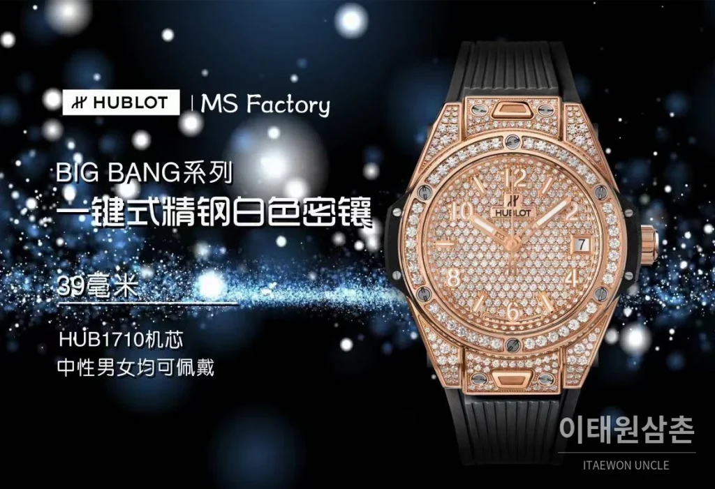 위블로 빅뱅 스틸 레인보우베젤 다이아세팅 오토매틱 39mm 멀티컬러 로즈골드 다이얼 블랙 러버 스트랩