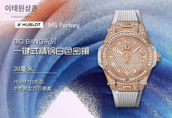 위블로 빅뱅 스틸 레인보우베젤 다이아세팅 오토매틱 39mm 멀티컬러 로즈골드 다이얼 화이트 러버 스트랩