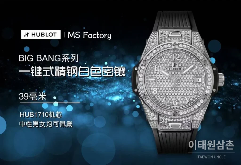 위블로 빅뱅 스틸 레인보우베젤 다이아세팅 오토매틱 39mm 멀티컬러 화이트 다이얼 블랙 러버 스트랩