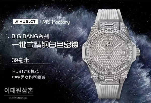 위블로 빅뱅 스틸 레인보우베젤 다이아세팅 오토매틱 39mm 멀티컬러 화이트 다이얼 화이트 러버 스트랩
