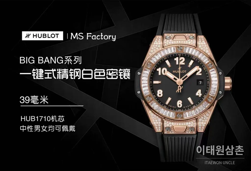 위블로 빅뱅 스틸 레인보우베젤 다이아세팅 오토매틱 39mm 멀티컬러 블랙 다이얼 블랙 러버 스트랩