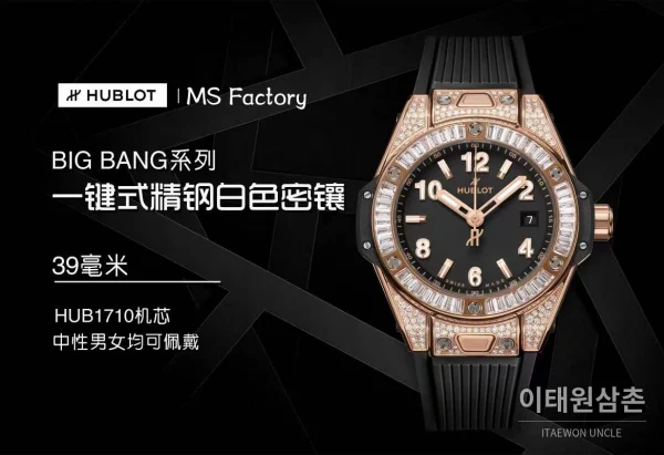 위블로 빅뱅 스틸 레인보우베젤 다이아세팅 오토매틱 39mm 멀티컬러 블랙 다이얼 블랙 러버 스트랩