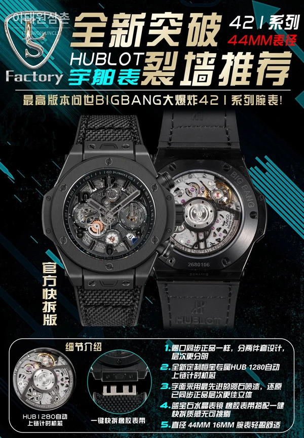 위블로 빅뱅 유니코 올 블랙 스켈레톤 크로노그래프 오토매틱 44mm 위블로 빅뱅 유니코 올 블랙 스켈레톤 크로노그래프 오토매틱 44mm