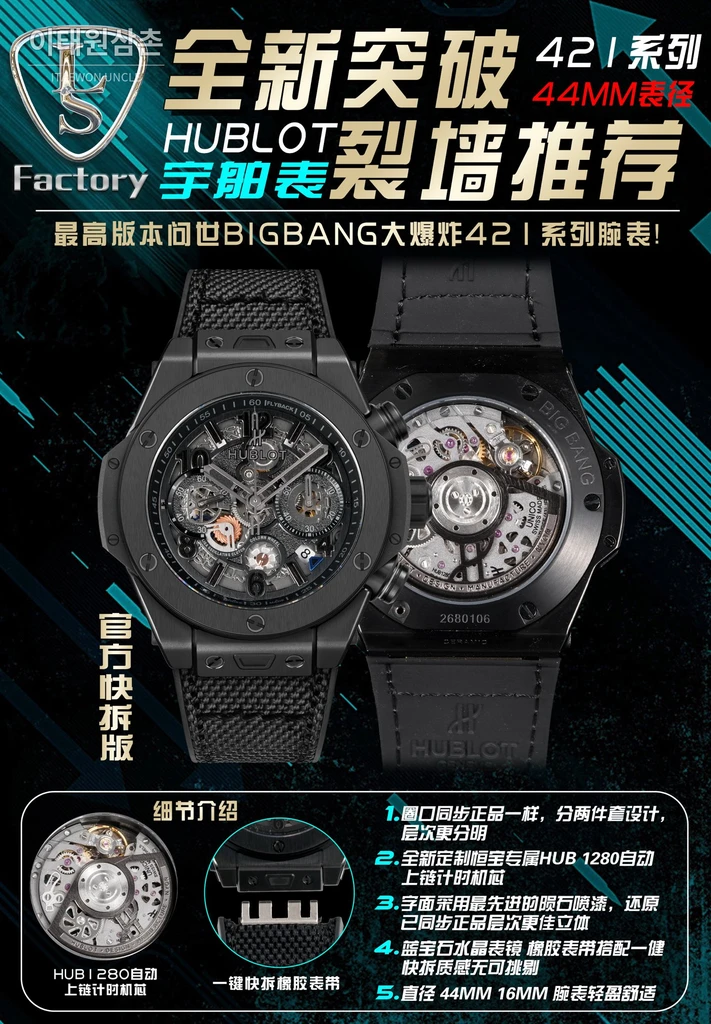 위블로 빅뱅 유니코 올 블랙 스켈레톤 크로노그래프 오토매틱 44mm