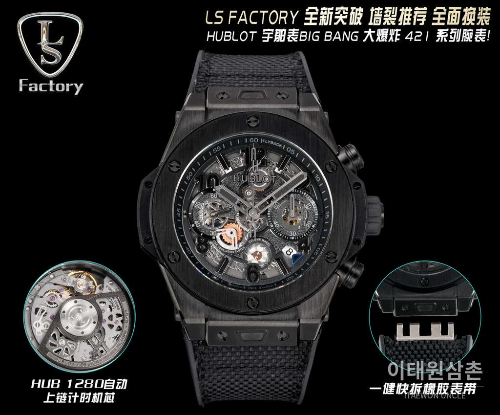 위블로 빅뱅 유니코 올 블랙 스켈레톤 크로노그래프 오토매틱 44mm