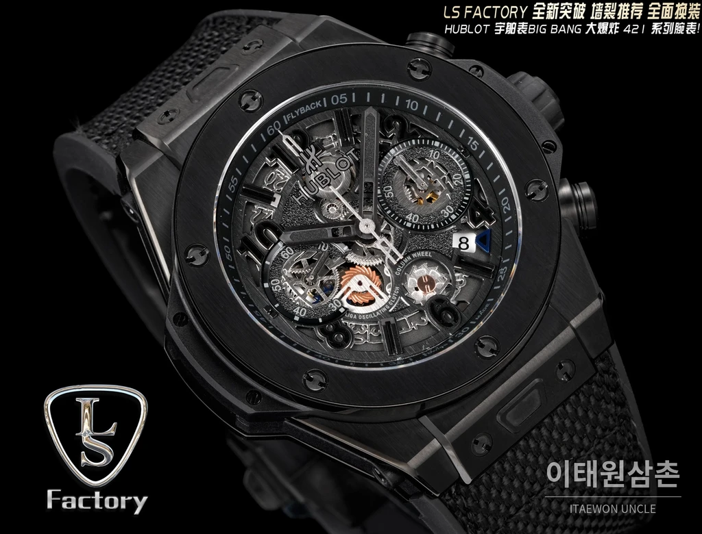 위블로 빅뱅 유니코 올 블랙 스켈레톤 크로노그래프 오토매틱 44mm