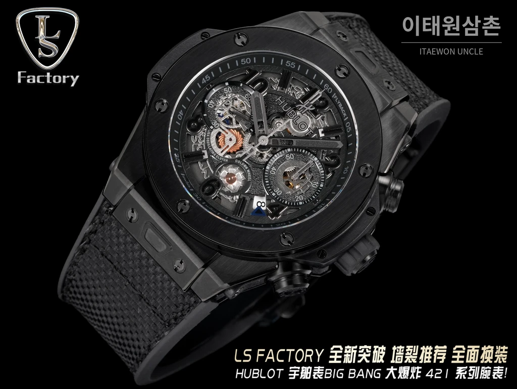 위블로 빅뱅 유니코 올 블랙 스켈레톤 크로노그래프 오토매틱 44mm