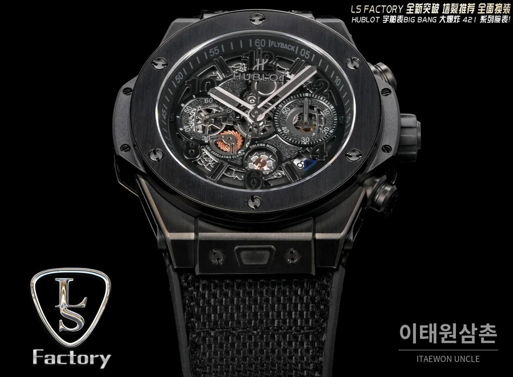 위블로 빅뱅 유니코 올 블랙 스켈레톤 크로노그래프 오토매틱 44mm