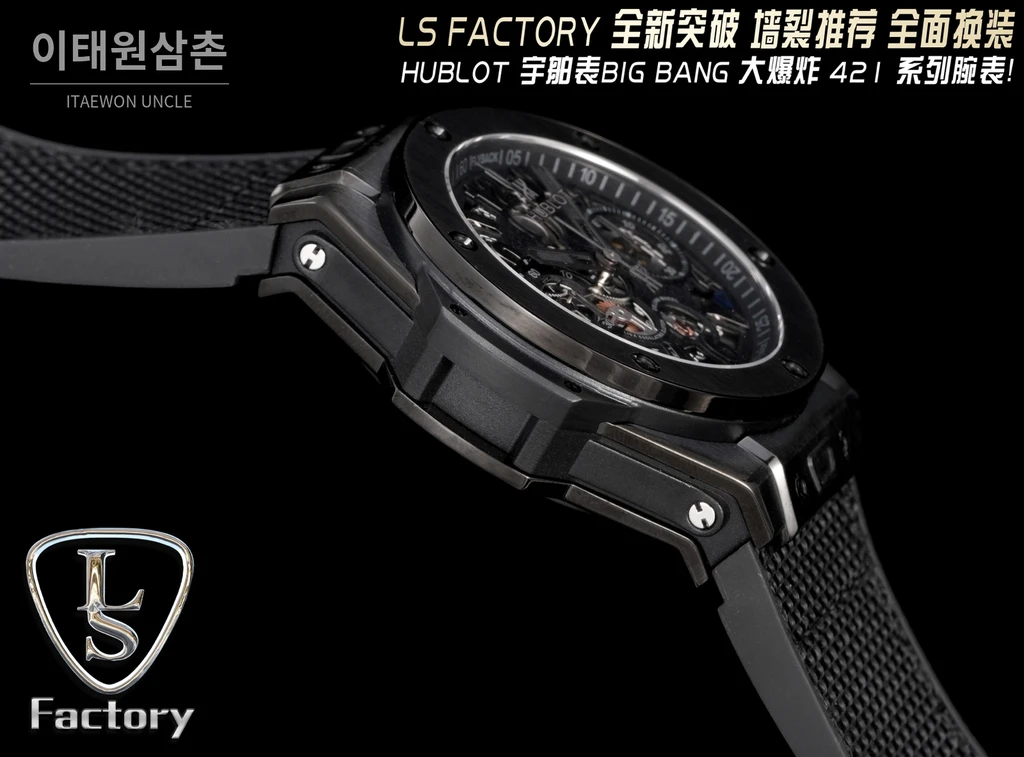 위블로 빅뱅 유니코 올 블랙 스켈레톤 크로노그래프 오토매틱 44mm