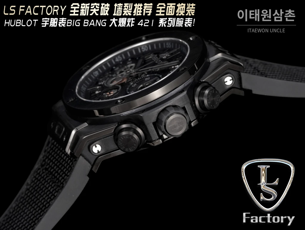위블로 빅뱅 유니코 올 블랙 스켈레톤 크로노그래프 오토매틱 44mm