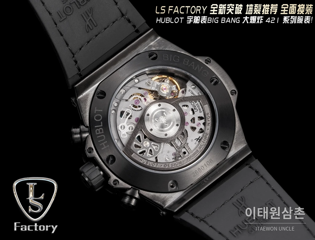 위블로 빅뱅 유니코 올 블랙 스켈레톤 크로노그래프 오토매틱 44mm