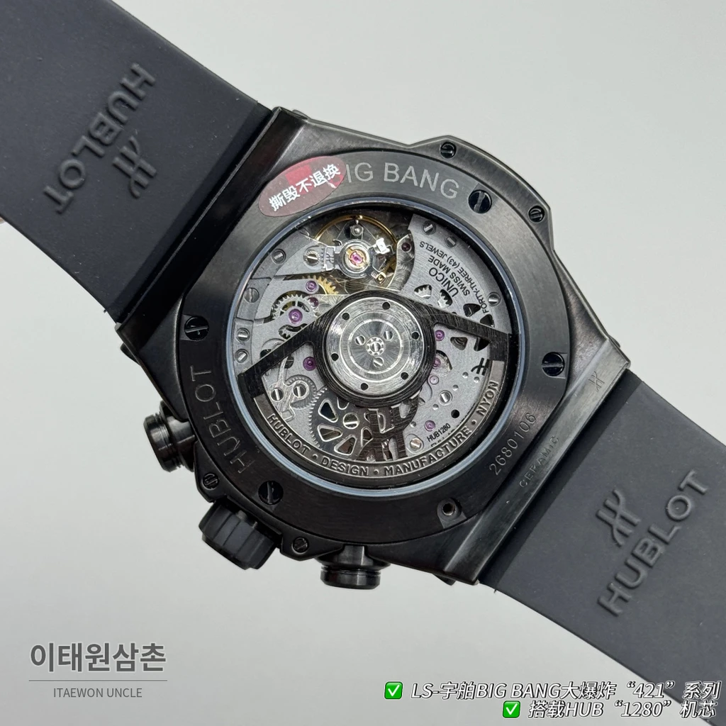 위블로 빅뱅 유니코 블랙베젤 운석질감 다이얼 러버밴드 크로노그래프 44mm