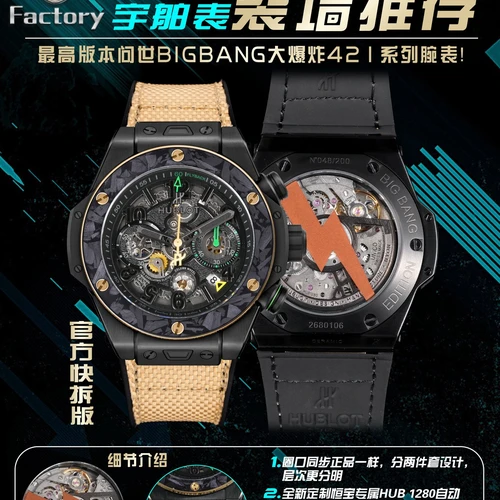 위블로 빅뱅 유니코 블랙 마블 베젤 스켈레톤 크로노그래프 오토매틱 44mm