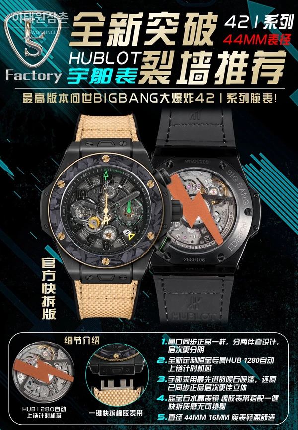 위블로 빅뱅 유니코 블랙 마블 베젤 스켈레톤 크로노그래프 오토매틱 44mm