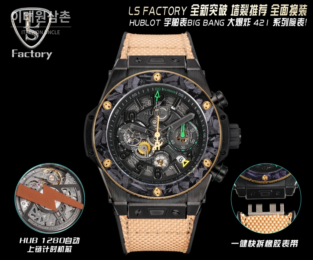 위블로 빅뱅 유니코 블랙 마블 베젤 스켈레톤 크로노그래프 오토매틱 44mm