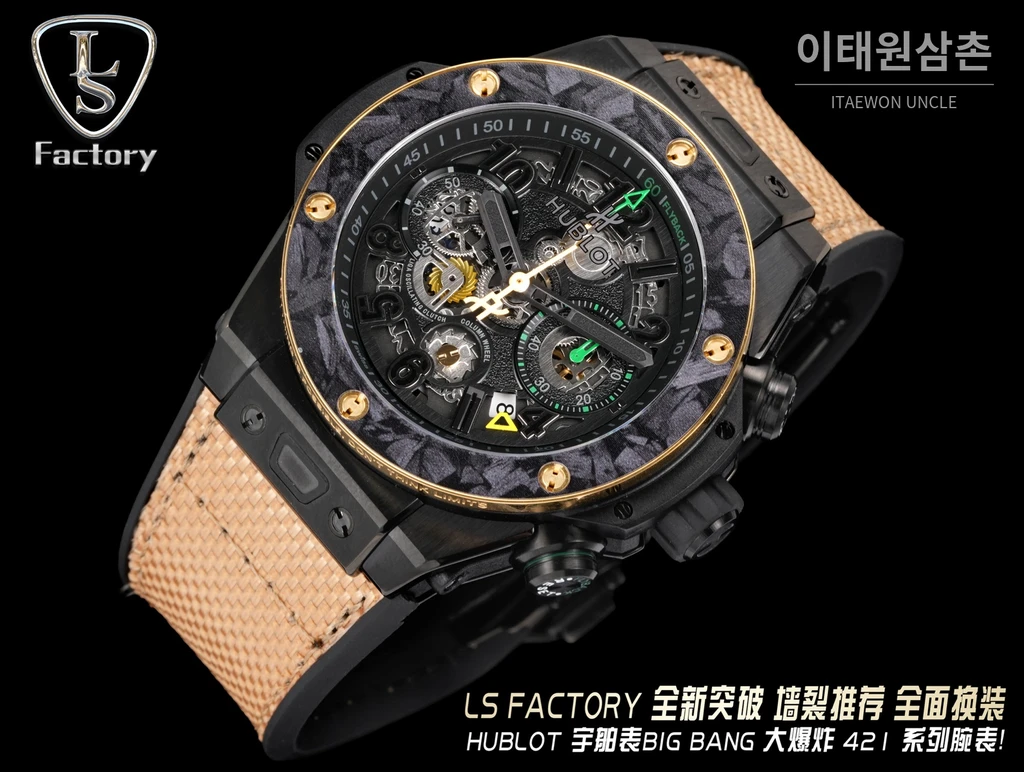 위블로 빅뱅 유니코 블랙 마블 베젤 스켈레톤 크로노그래프 오토매틱 44mm