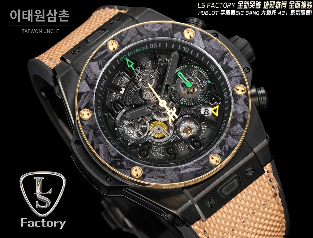 위블로 빅뱅 유니코 블랙 마블 베젤 스켈레톤 크로노그래프 오토매틱 44mm