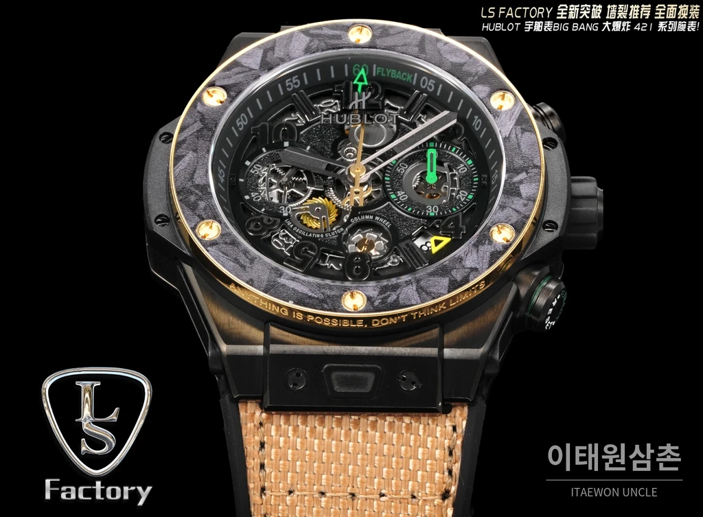 위블로 빅뱅 유니코 블랙 마블 베젤 스켈레톤 크로노그래프 오토매틱 44mm