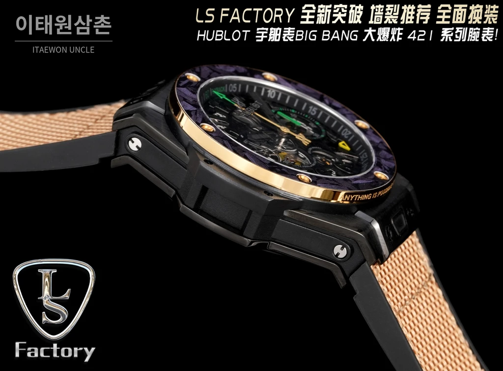 위블로 빅뱅 유니코 블랙 마블 베젤 스켈레톤 크로노그래프 오토매틱 44mm