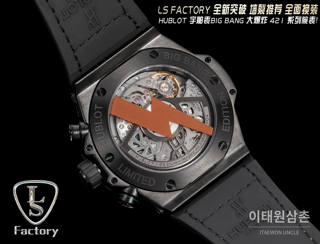 위블로 빅뱅 유니코 블랙 마블 베젤 스켈레톤 크로노그래프 오토매틱 44mm