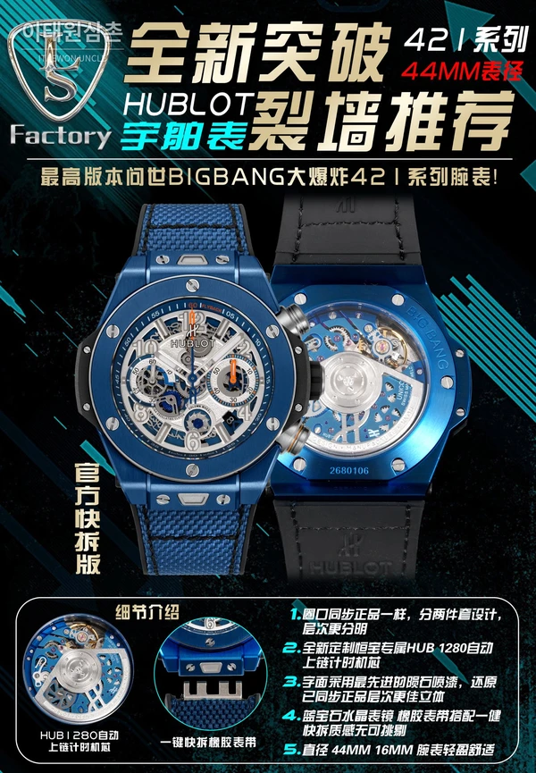 위블로 빅뱅 유니코 블루 케이스 실버 스켈레톤 크로노그래프 오토매틱 44mm 위블로 빅뱅 유니코 블루 케이스 실버 스켈레톤 크로노그래프 오토매틱 44mm