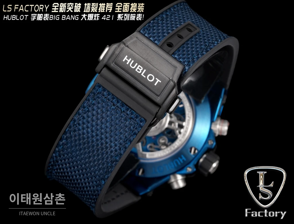 위블로 빅뱅 유니코 블루 케이스 실버 스켈레톤 크로노그래프 오토매틱 44mm