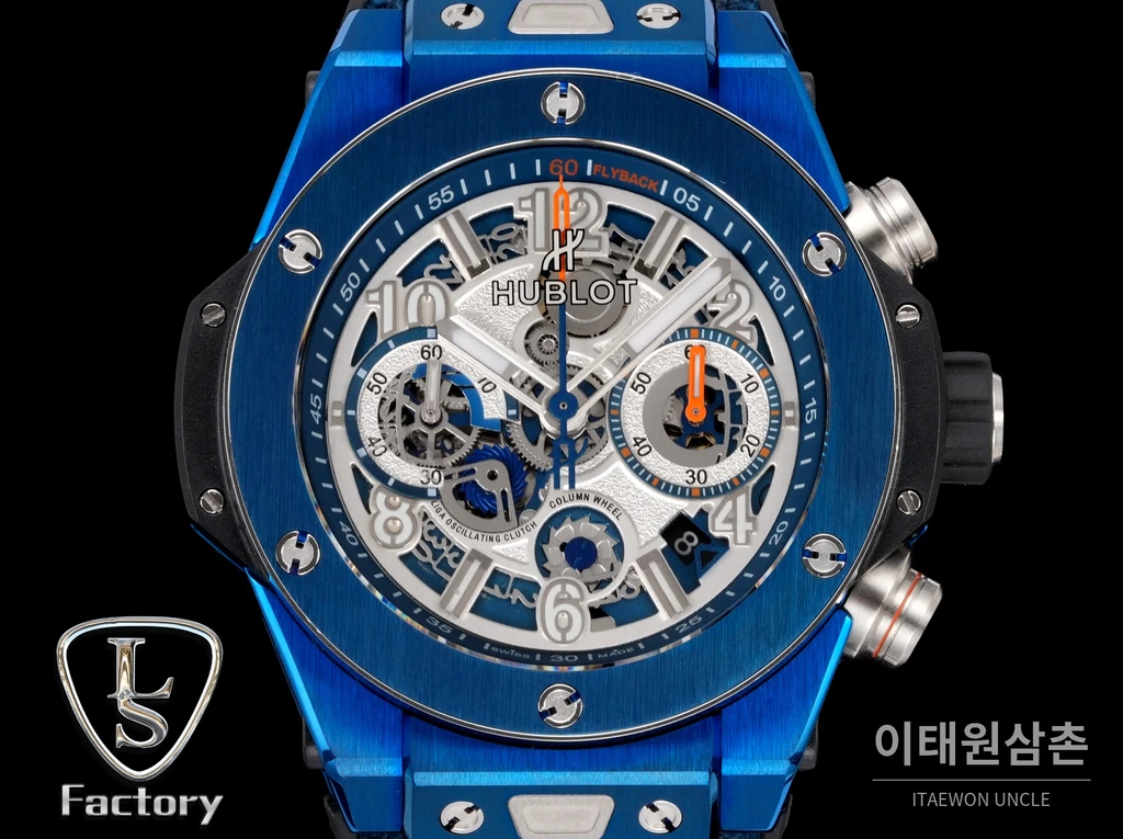 위블로 빅뱅 유니코 블루 케이스 실버 스켈레톤 크로노그래프 오토매틱 44mm