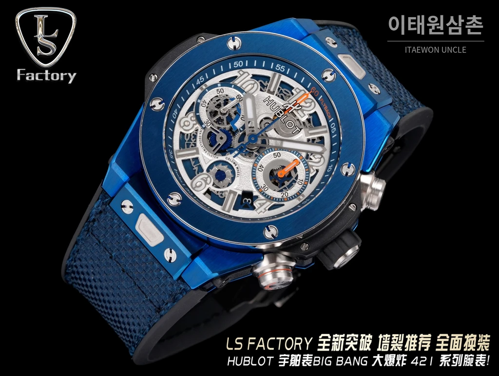 위블로 빅뱅 유니코 블루 케이스 실버 스켈레톤 크로노그래프 오토매틱 44mm