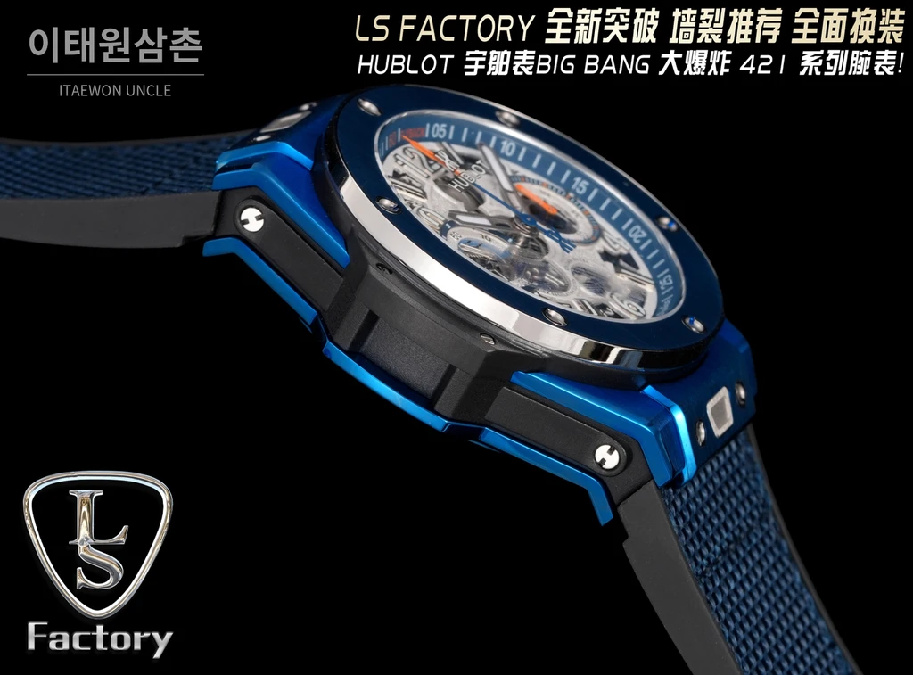 위블로 빅뱅 유니코 블루 케이스 실버 스켈레톤 크로노그래프 오토매틱 44mm