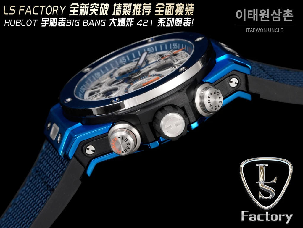 위블로 빅뱅 유니코 블루 케이스 실버 스켈레톤 크로노그래프 오토매틱 44mm